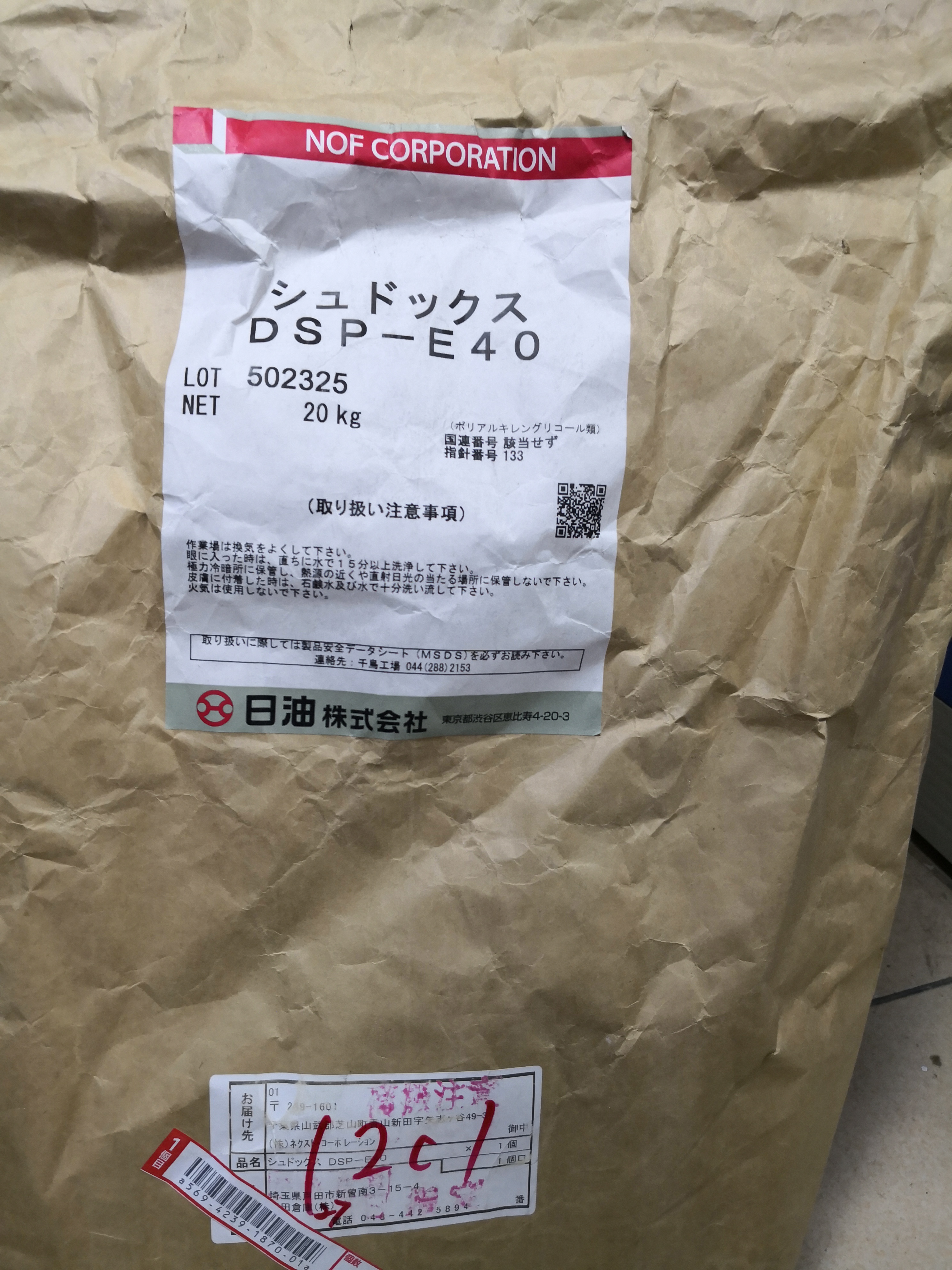 減縮劑 SYUDOX DSP-E40